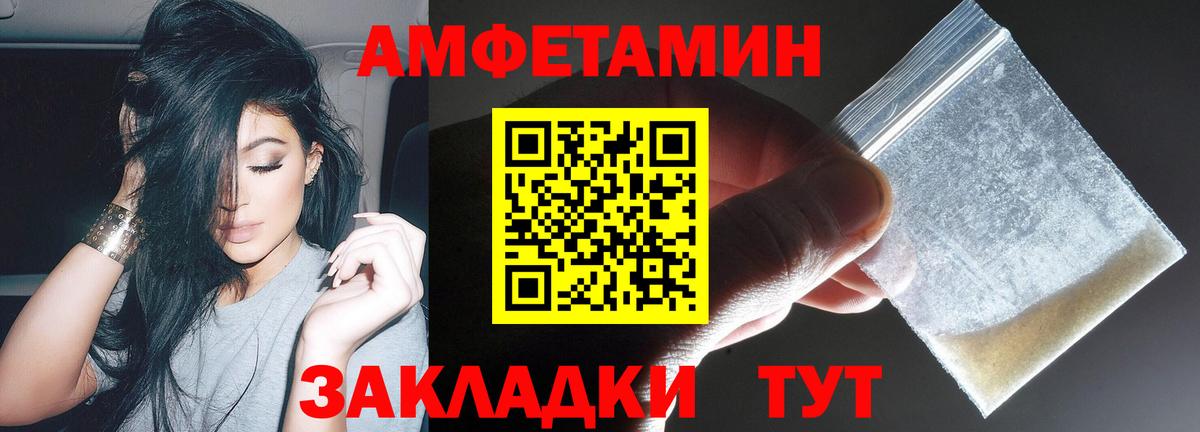 Amphetamine VHQ Новошахтинск