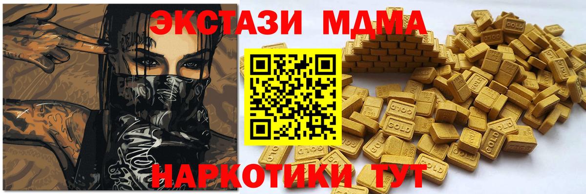 Экстази 99%  Ecstasy 300 mg  Вход с VPN  shop как зайти  Новошахтинск  ЭКСТАЗИ 
