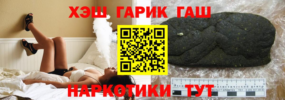 ГАШИШ hashish Новошахтинск