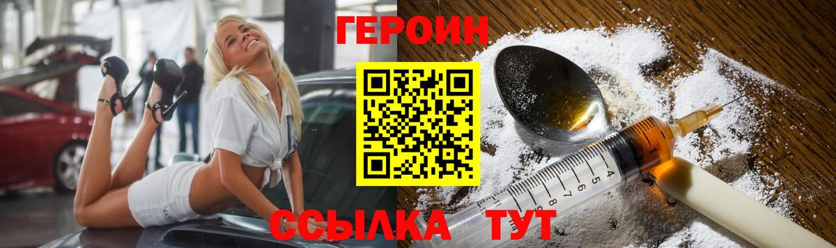 Героин VHQ  ГЕРОИН  Новошахтинск  Вход с VPN 