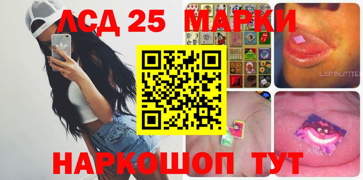 LSD-25 экстази  Вход с VPN  LSD-25 экстази кислота  Новошахтинск  Лсд 25 экстази кислота 