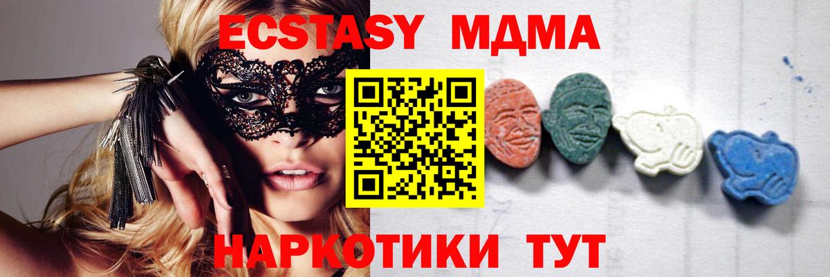 MDMA молли  Вход с VPN  MDMA молли  Новошахтинск 