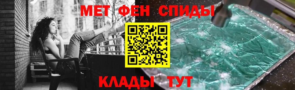 Новошахтинск  Метамфетамин Methamphetamine  Вход с VPN 