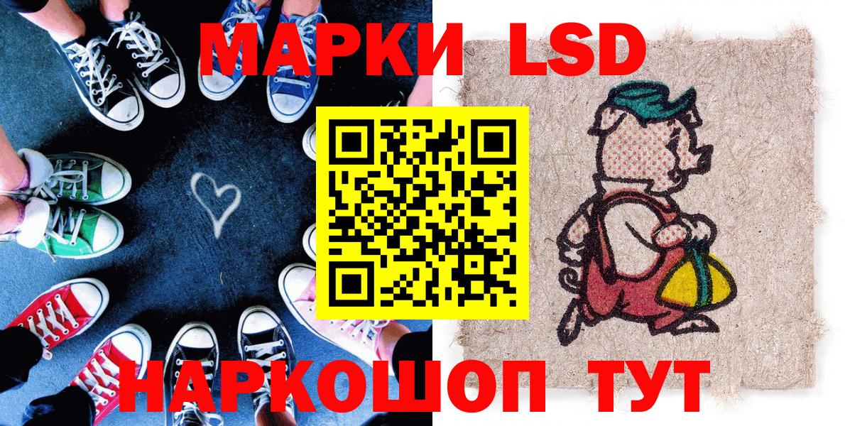 Новошахтинск  Марки 25I-NBOMe 1,8мг  Вход с VPN 