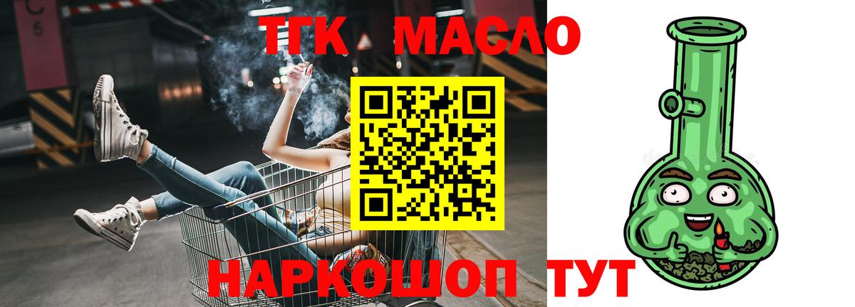ТГК Wax Новошахтинск