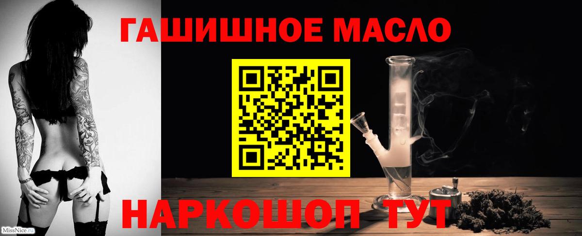 Новошахтинск  Дистиллят ТГК вейп  Дистиллят ТГК вейп с тгк  Вход с VPN 