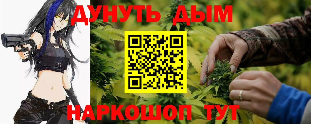 МАРИХУАНА Amnesia Новошахтинск